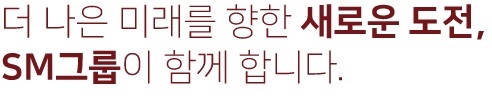 1sm그룹도전.jpg